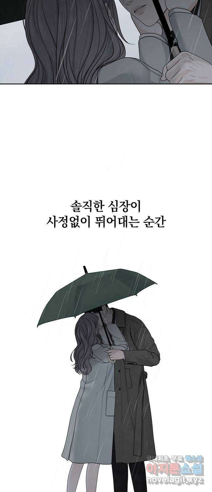 온리호프 30화 54