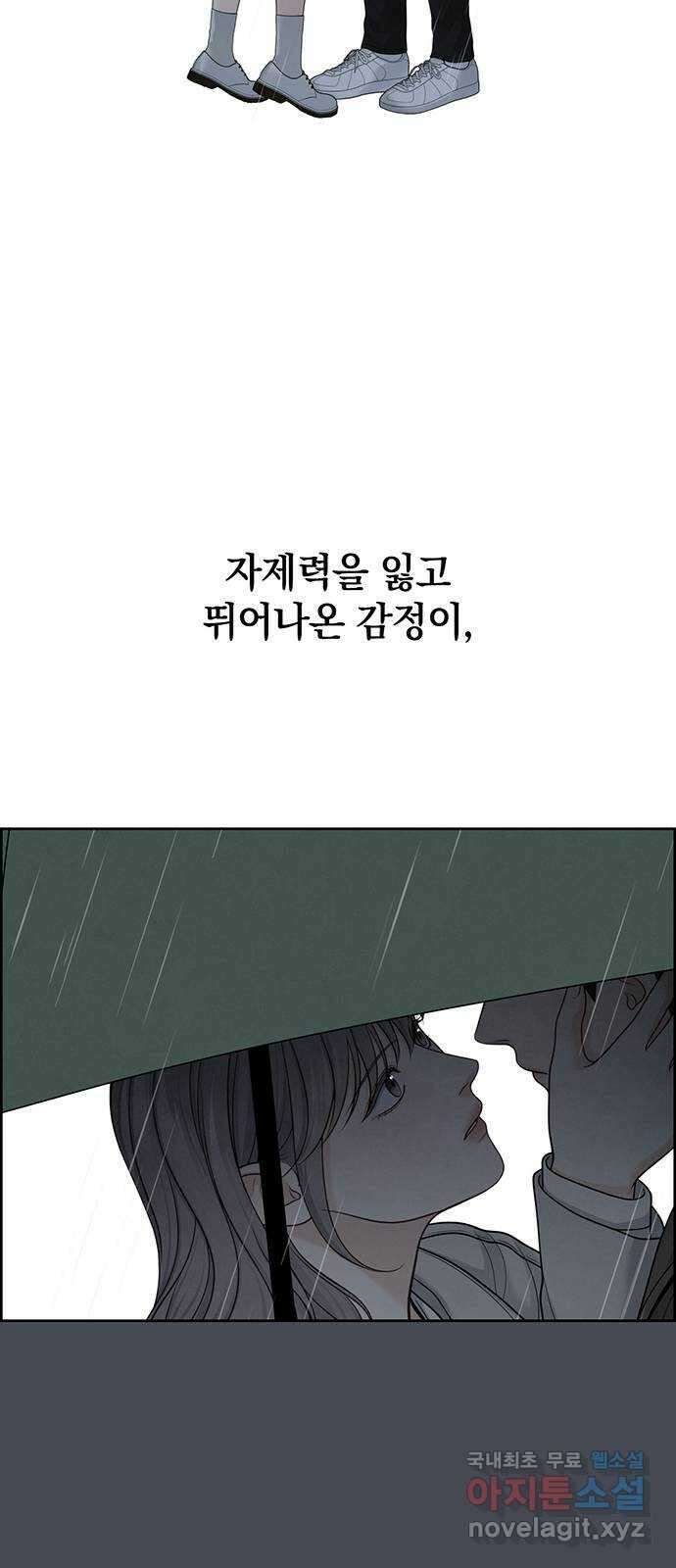 온리호프 30화 55