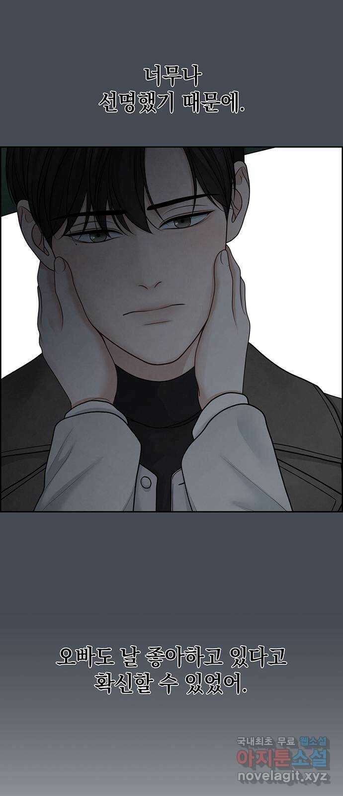 온리호프 30화 56