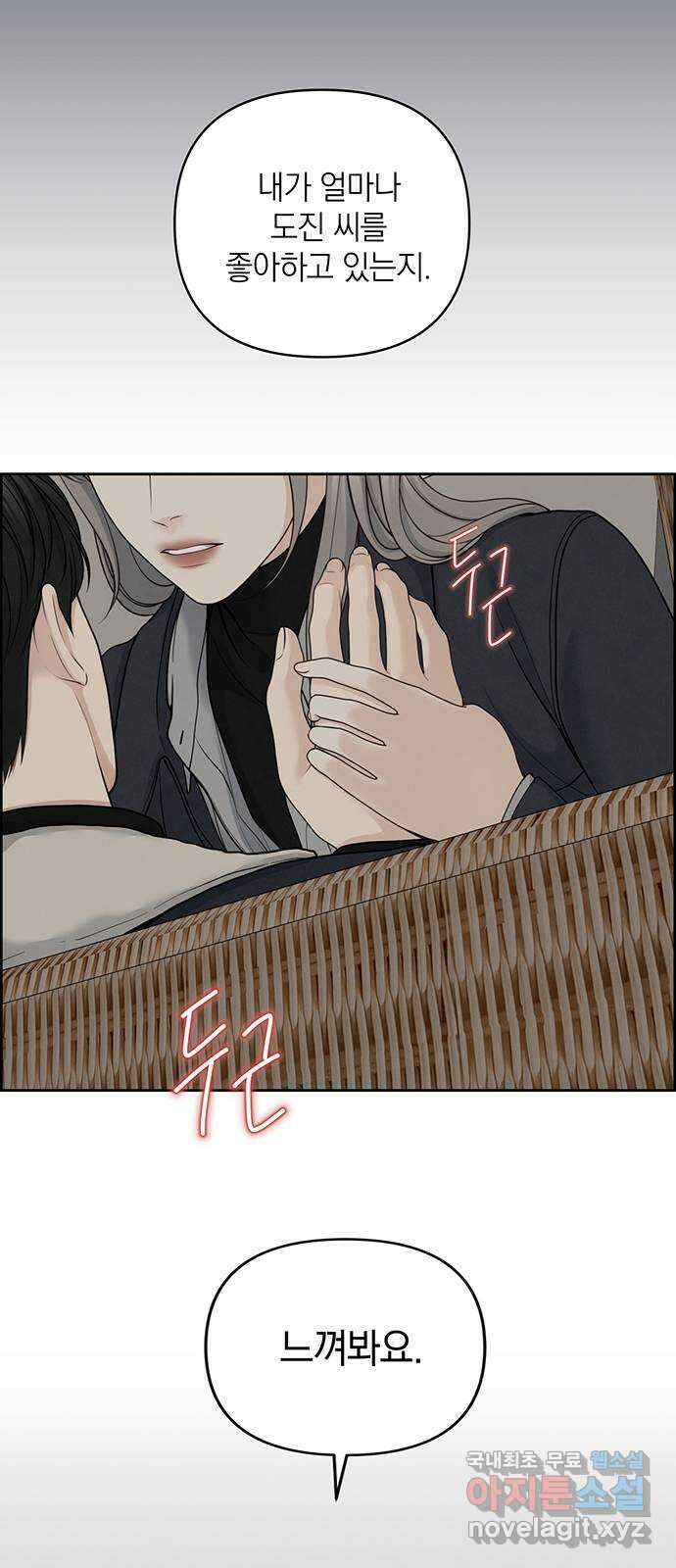 온리호프 30화 57