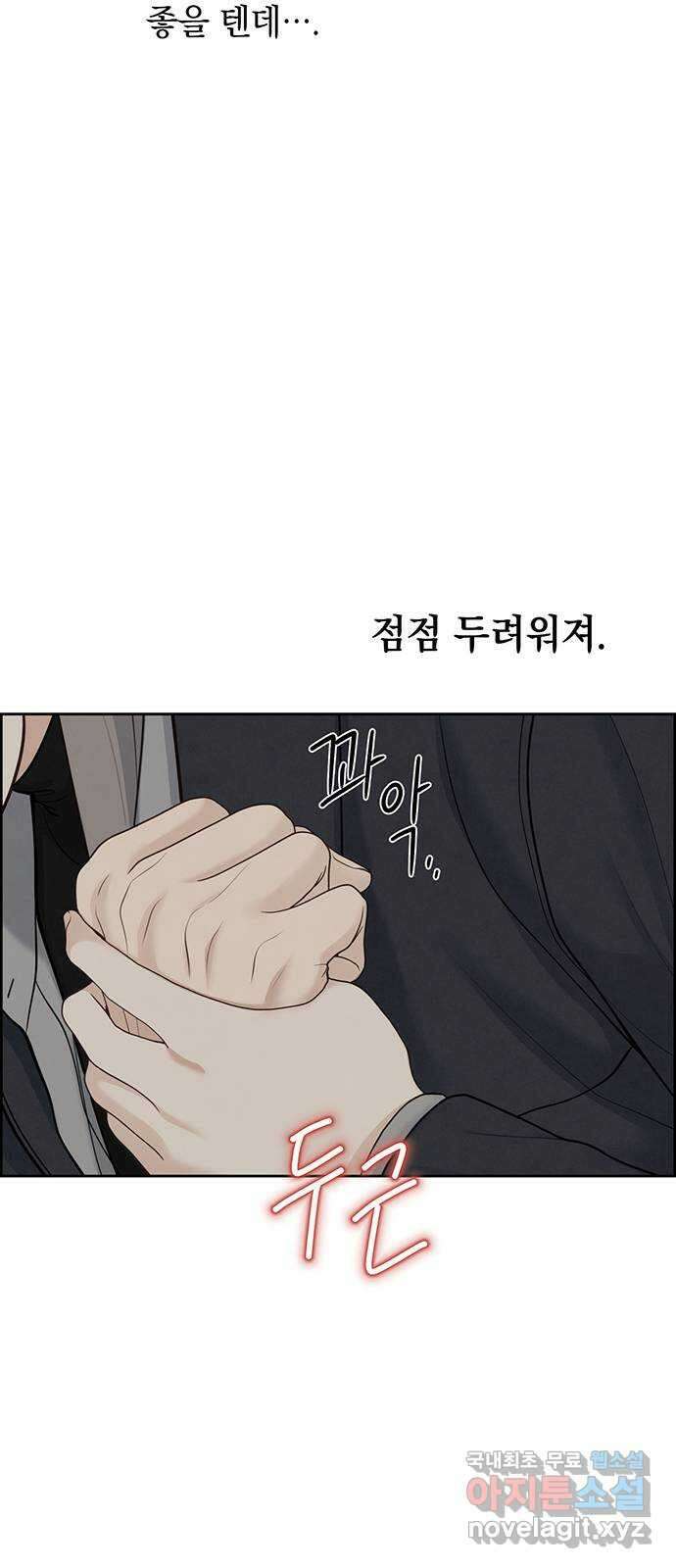 온리호프 30화 60