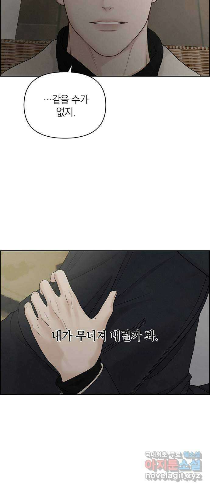 온리호프 30화 63