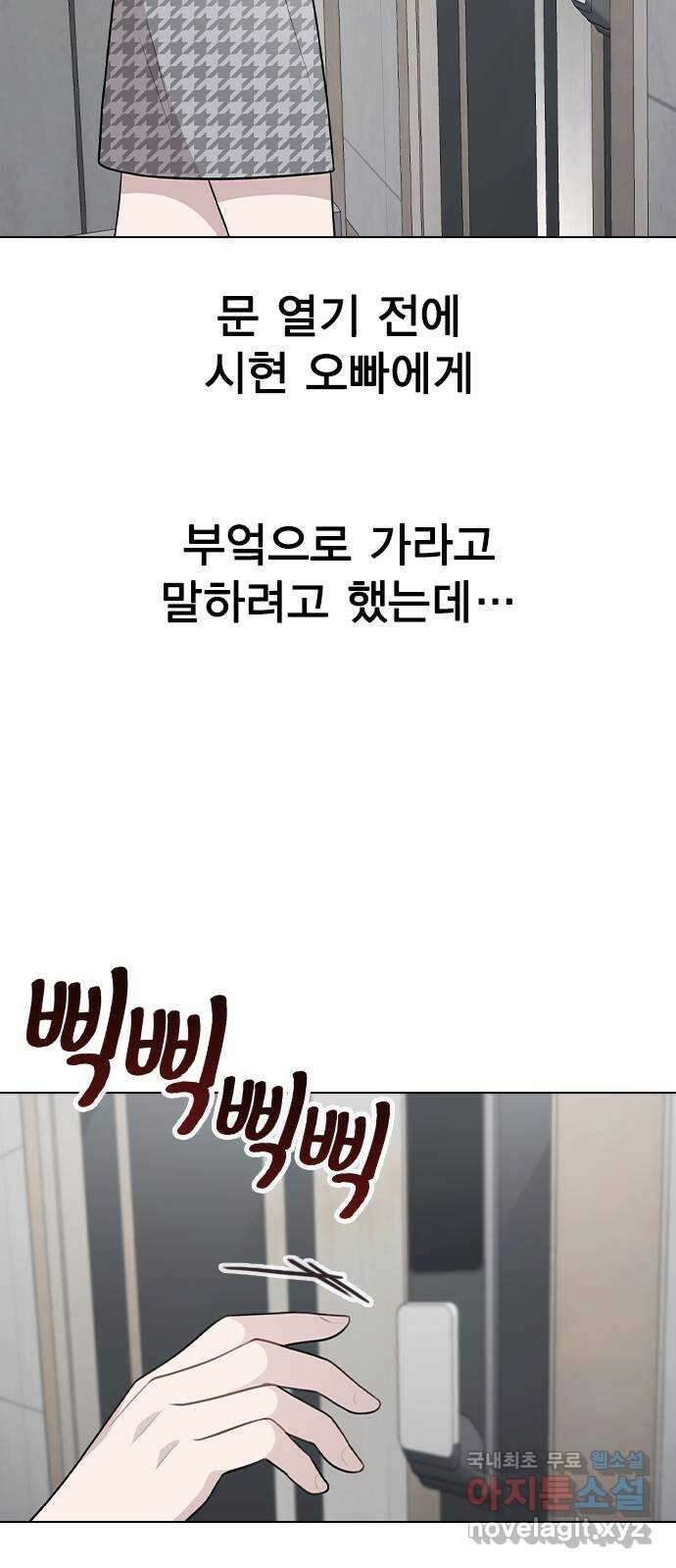이게 아닌데 76. 퇴사 위기?! 2