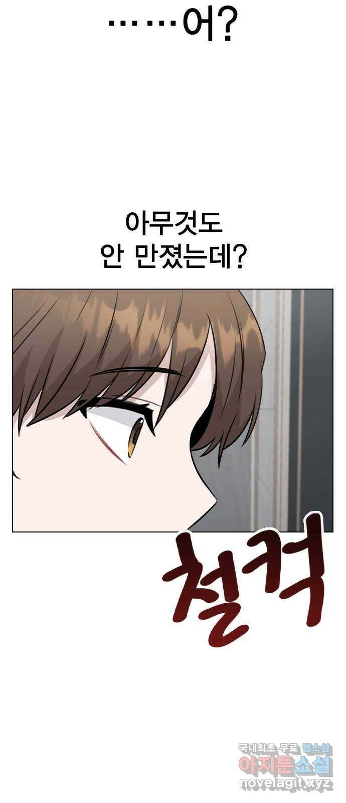 이게 아닌데 76. 퇴사 위기?! 3