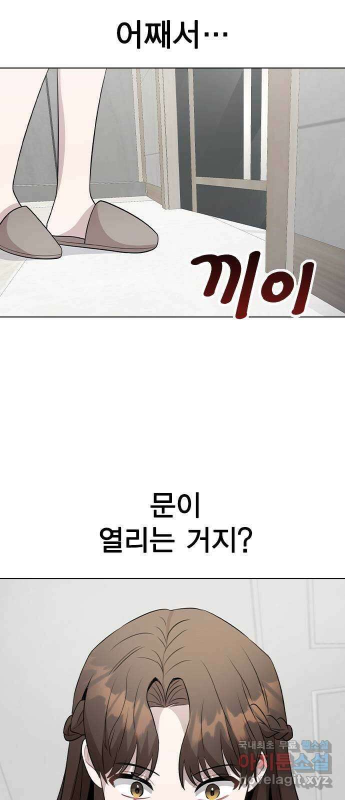 이게 아닌데 76. 퇴사 위기?! 4