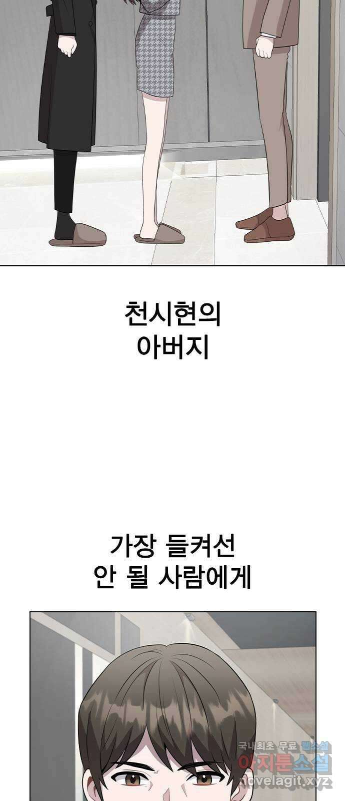 이게 아닌데 76. 퇴사 위기?! 8