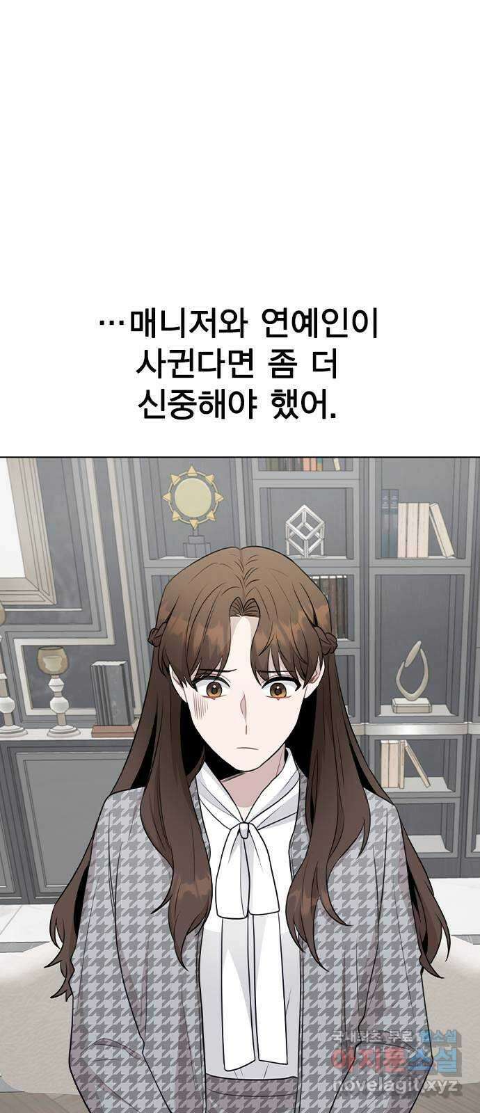 이게 아닌데 76. 퇴사 위기?! 16