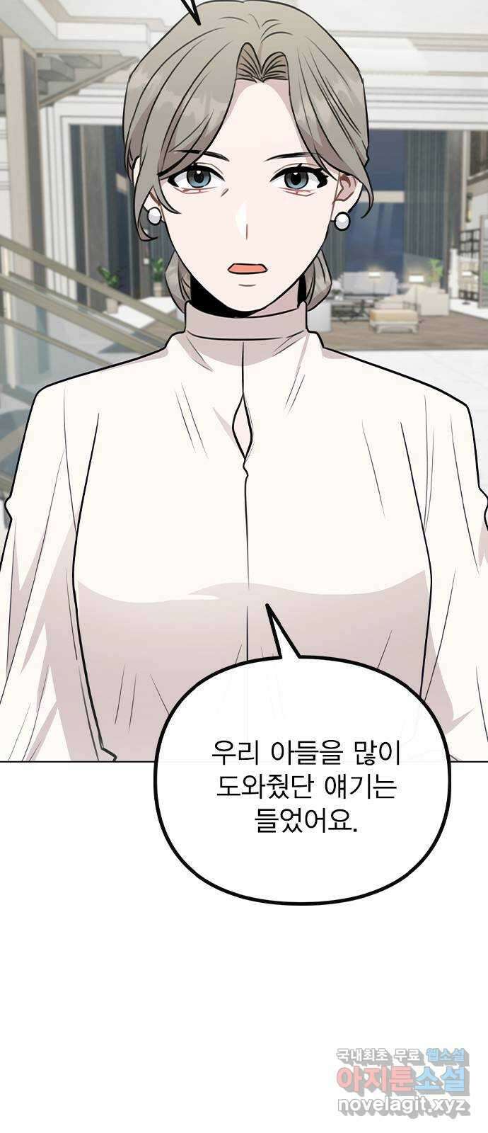 이게 아닌데 76. 퇴사 위기?! 26