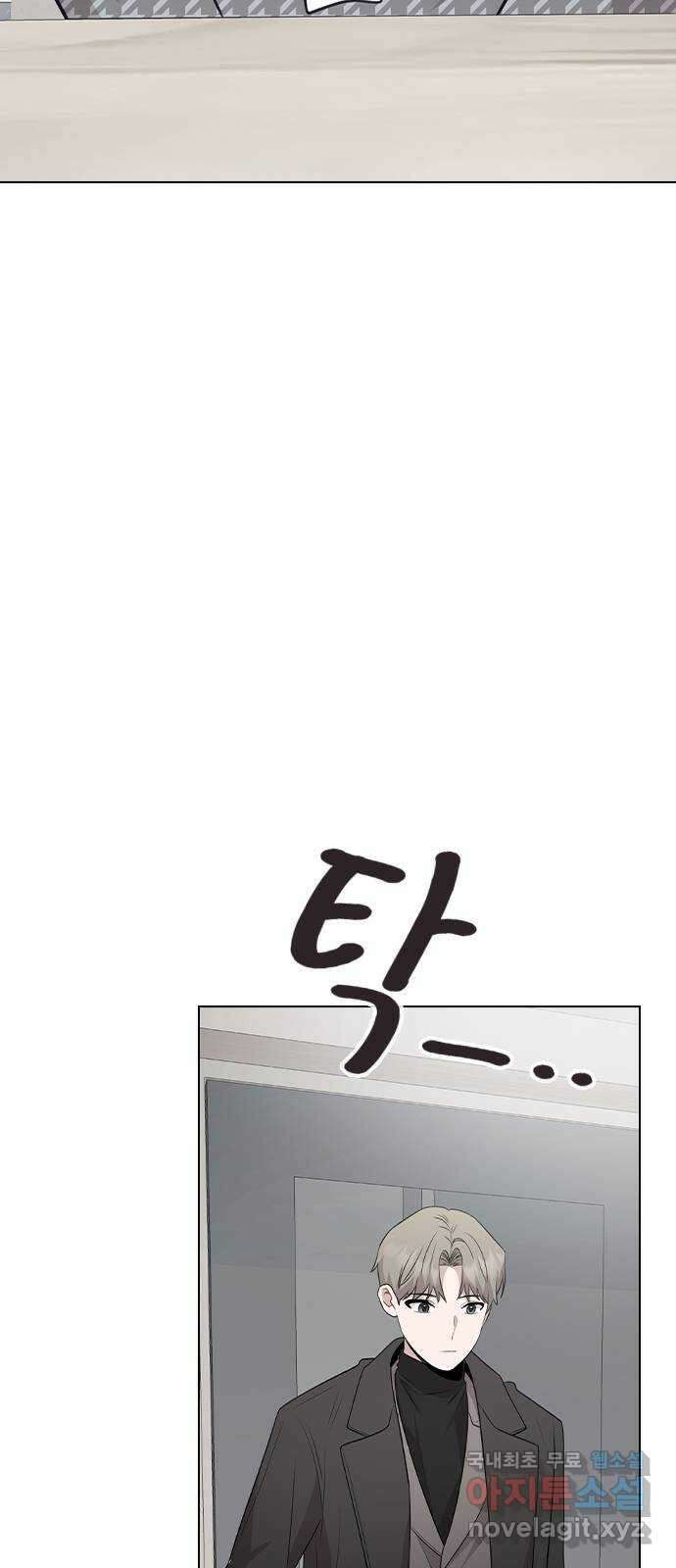이게 아닌데 76. 퇴사 위기?! 29