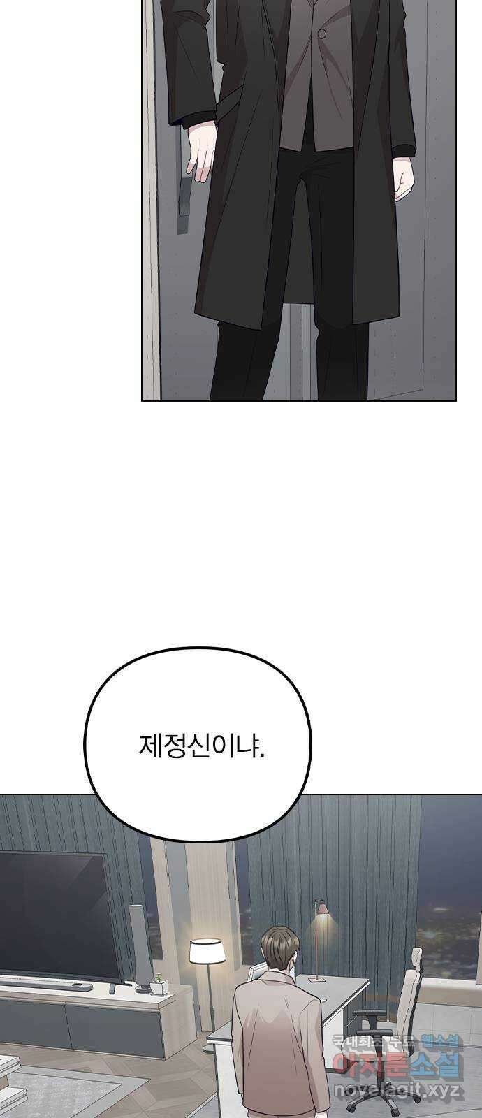 이게 아닌데 76. 퇴사 위기?! 30