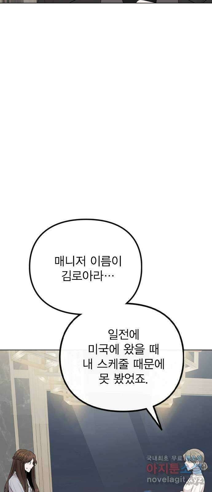 이게 아닌데 76. 퇴사 위기?! 35