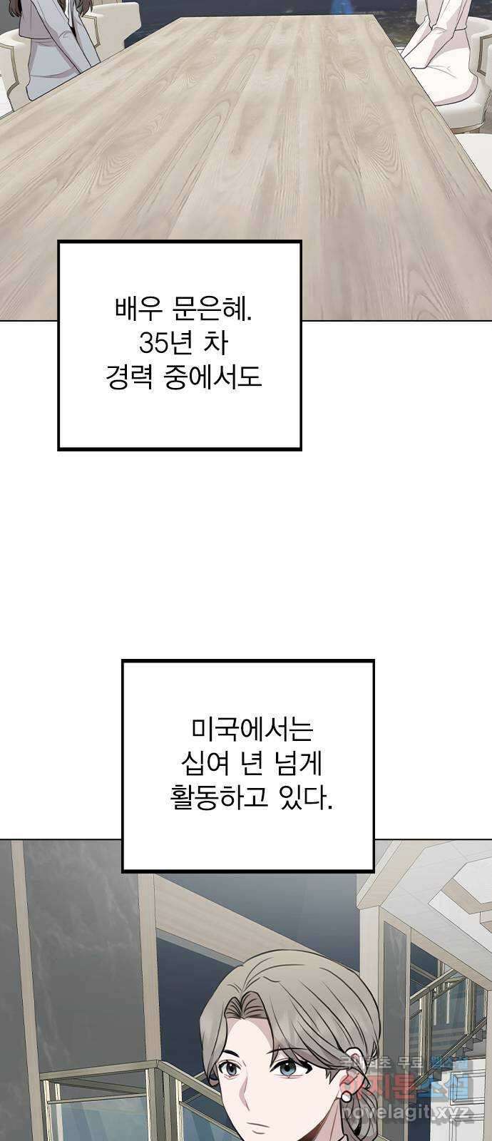 이게 아닌데 76. 퇴사 위기?! 36