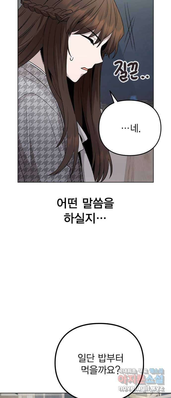 이게 아닌데 76. 퇴사 위기?! 40