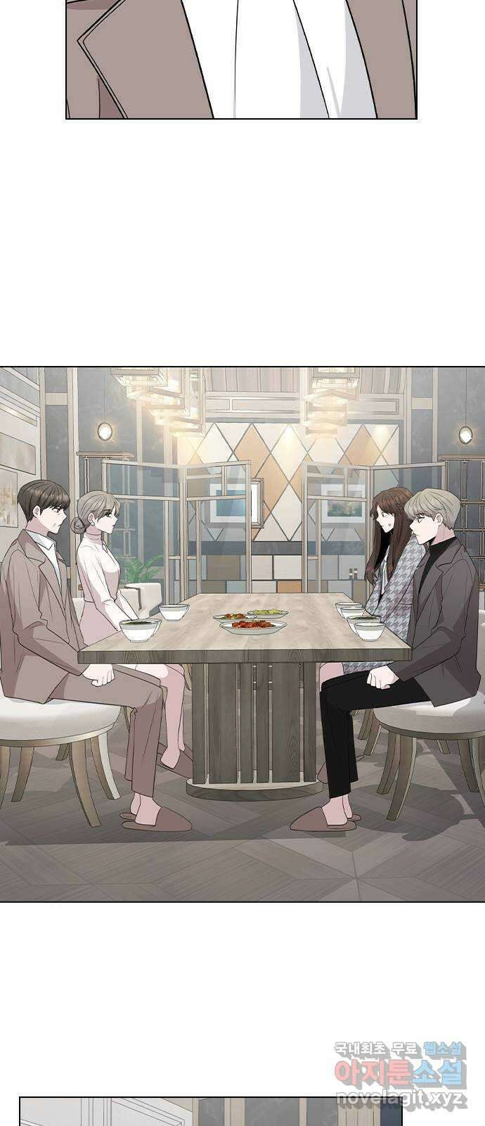 이게 아닌데 76. 퇴사 위기?! 57