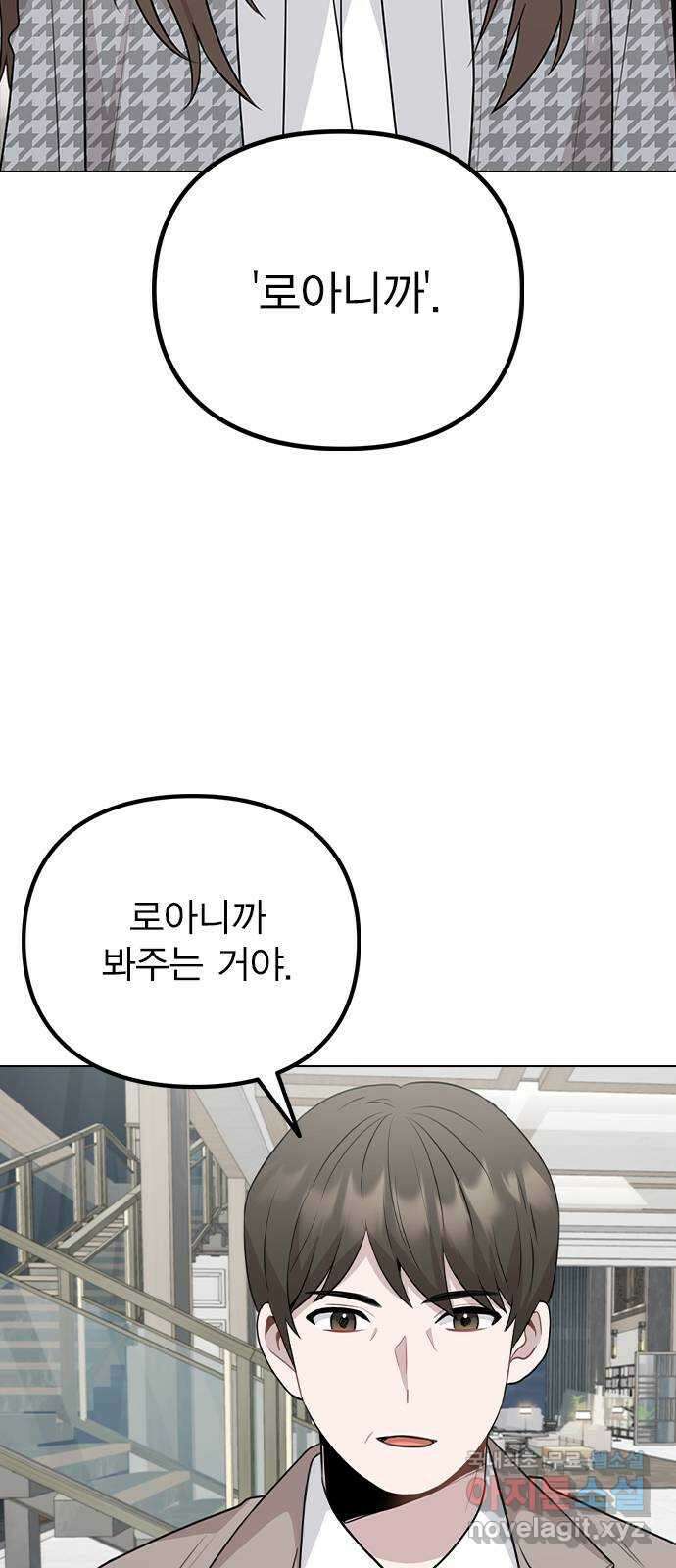 이게 아닌데 76. 퇴사 위기?! 66
