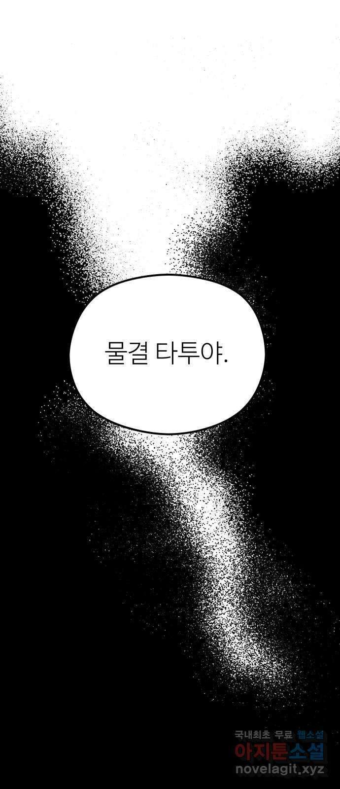 하나는 적고 둘은 너무 많아 27화 1