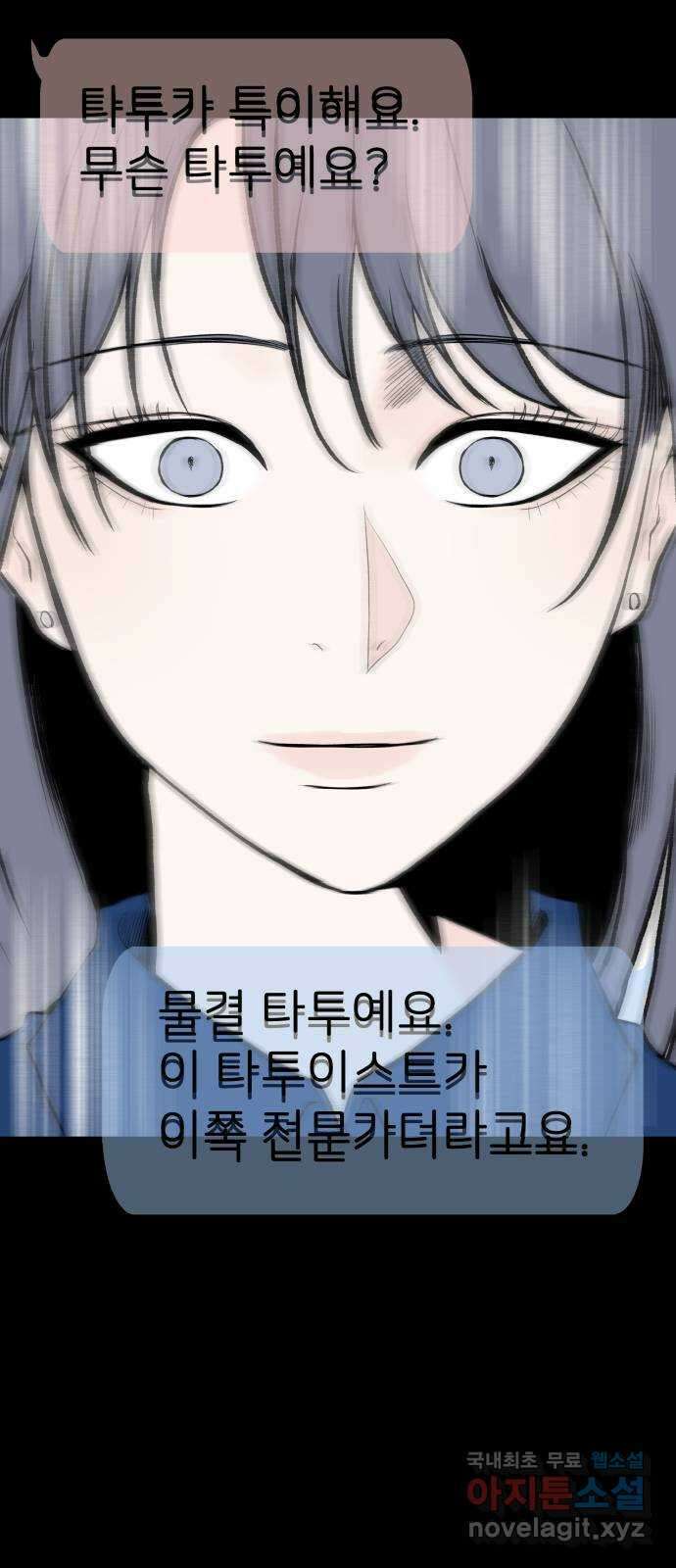 하나는 적고 둘은 너무 많아 27화 2