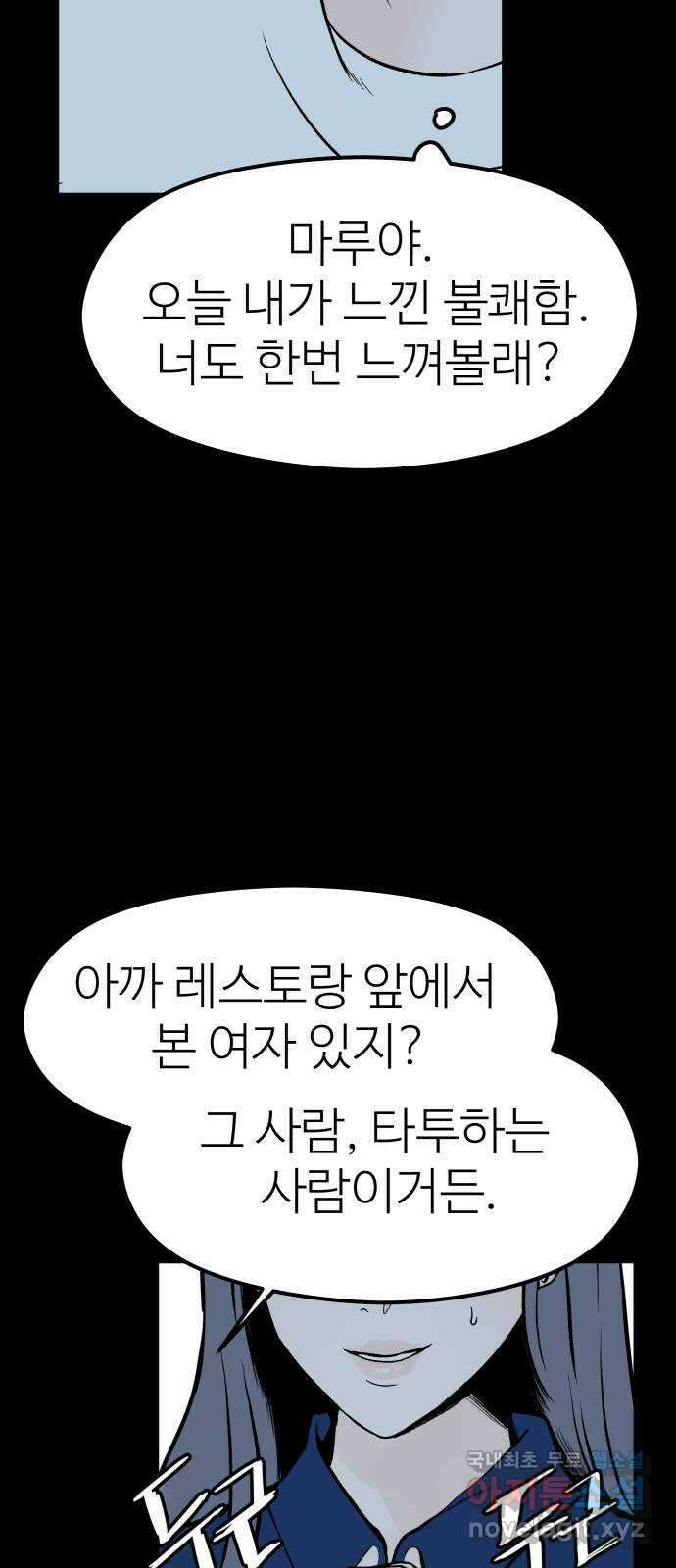 하나는 적고 둘은 너무 많아 27화 5