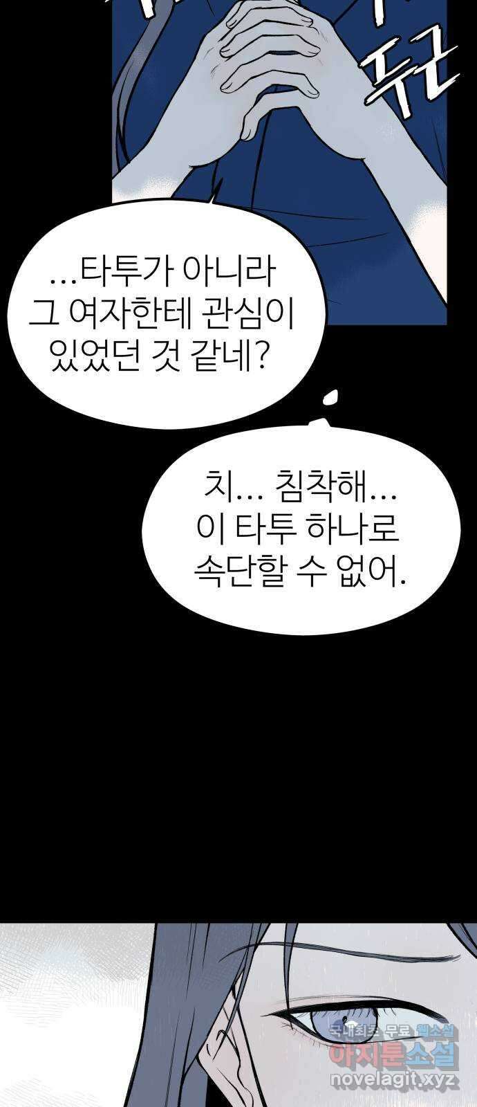하나는 적고 둘은 너무 많아 27화 6