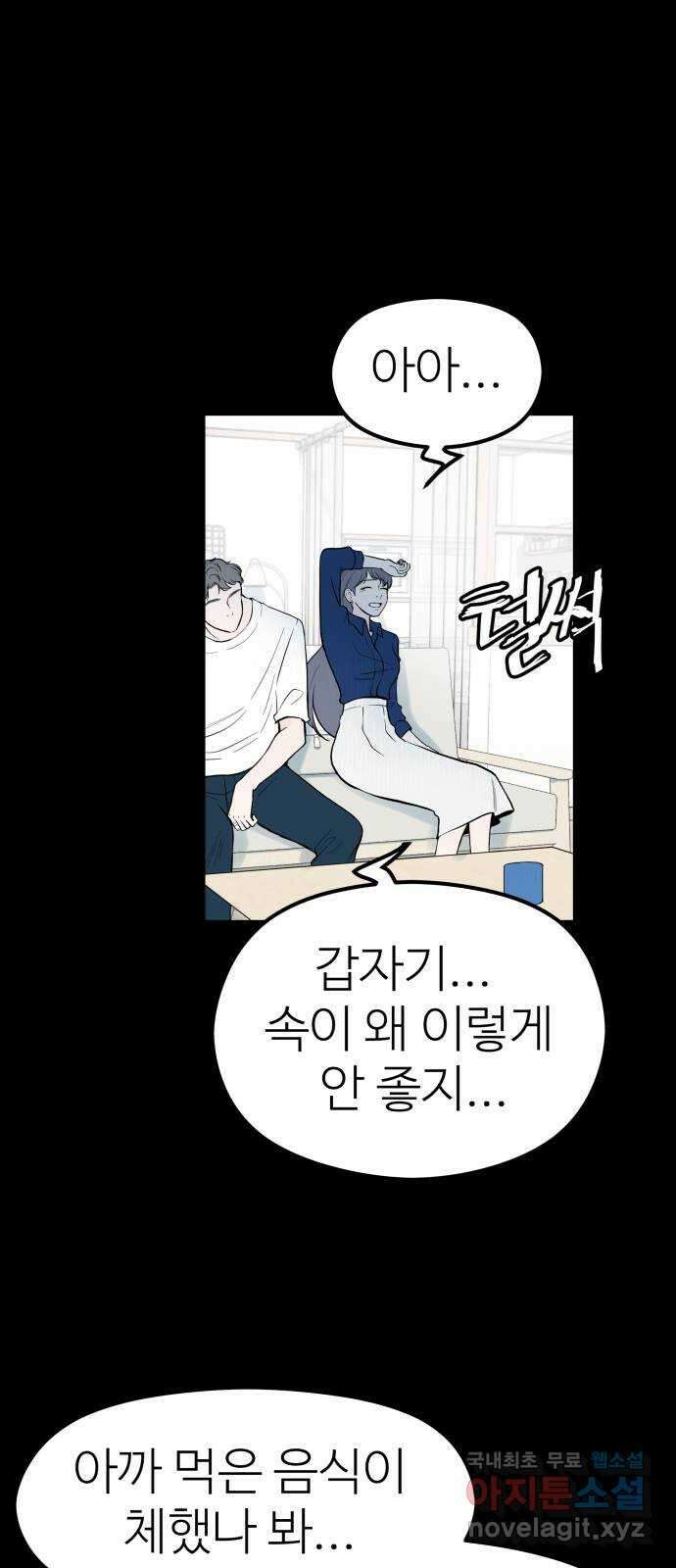 하나는 적고 둘은 너무 많아 27화 8