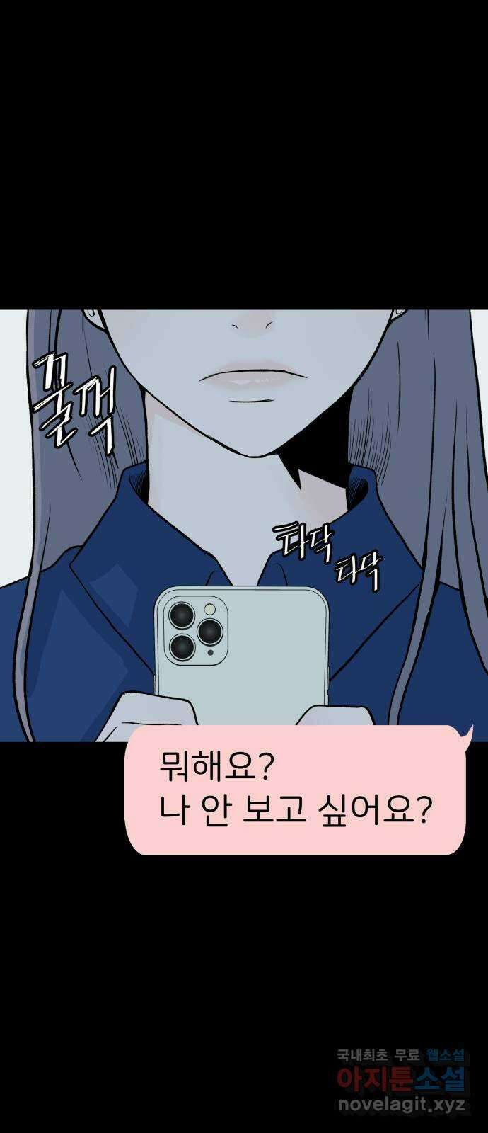 하나는 적고 둘은 너무 많아 27화 15