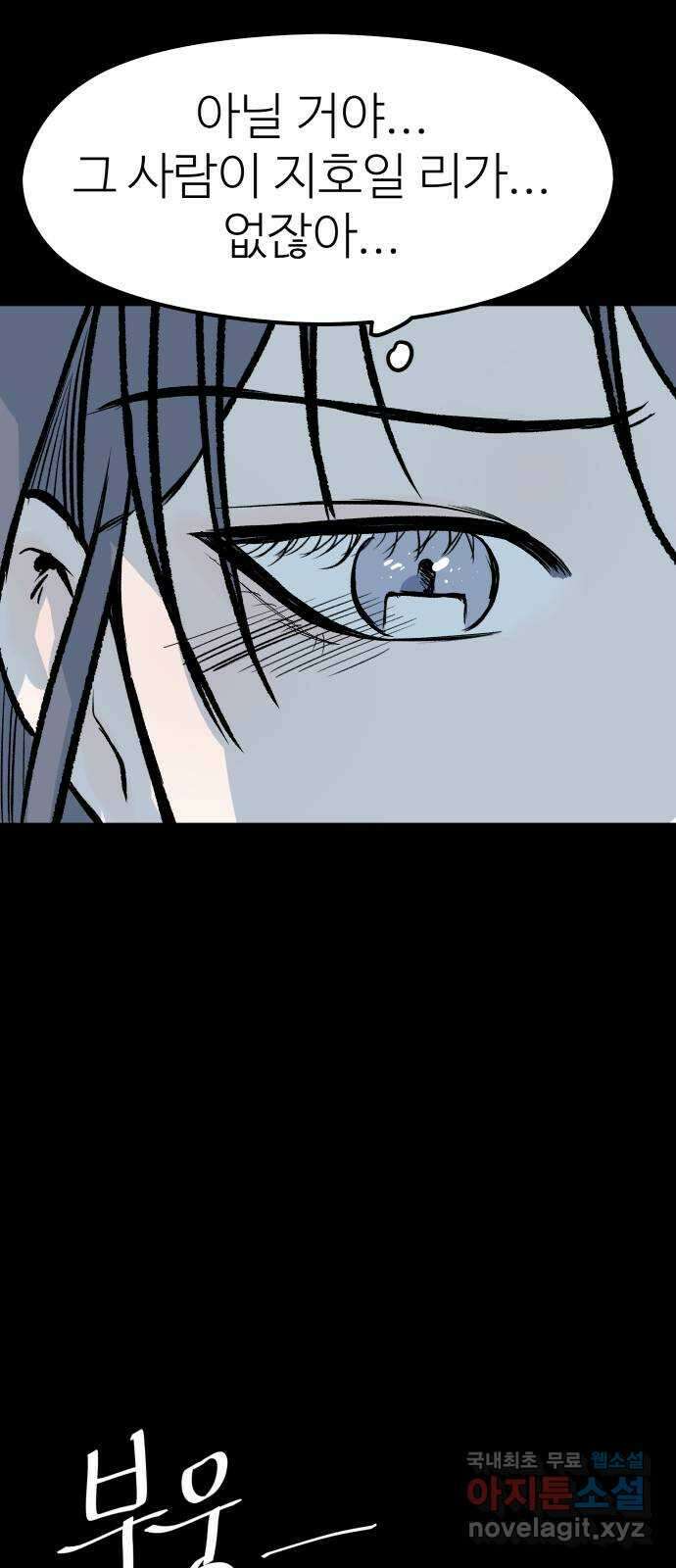 하나는 적고 둘은 너무 많아 27화 16
