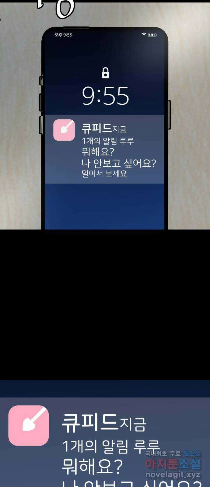 하나는 적고 둘은 너무 많아 27화 17