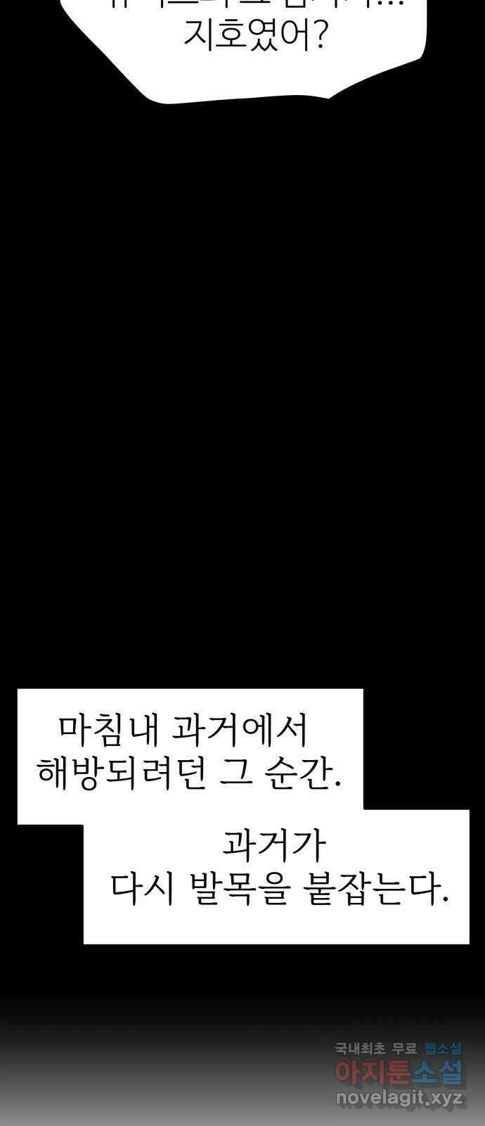 하나는 적고 둘은 너무 많아 27화 20