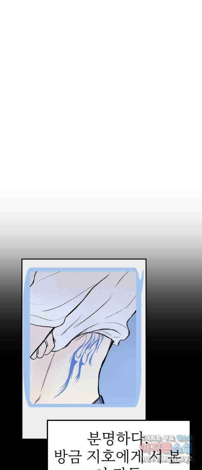 하나는 적고 둘은 너무 많아 27화 22