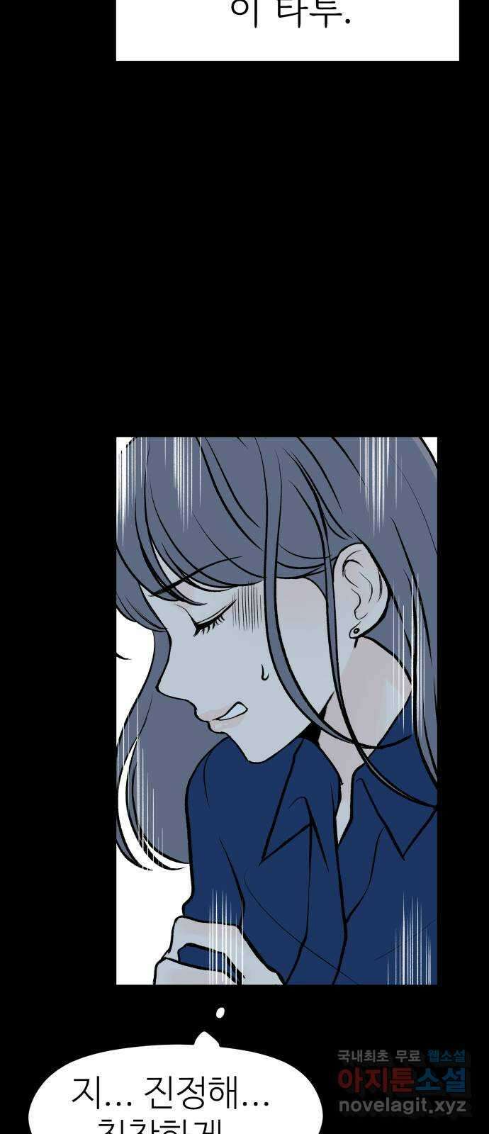 하나는 적고 둘은 너무 많아 27화 23