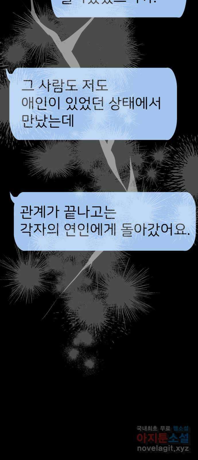 하나는 적고 둘은 너무 많아 27화 26