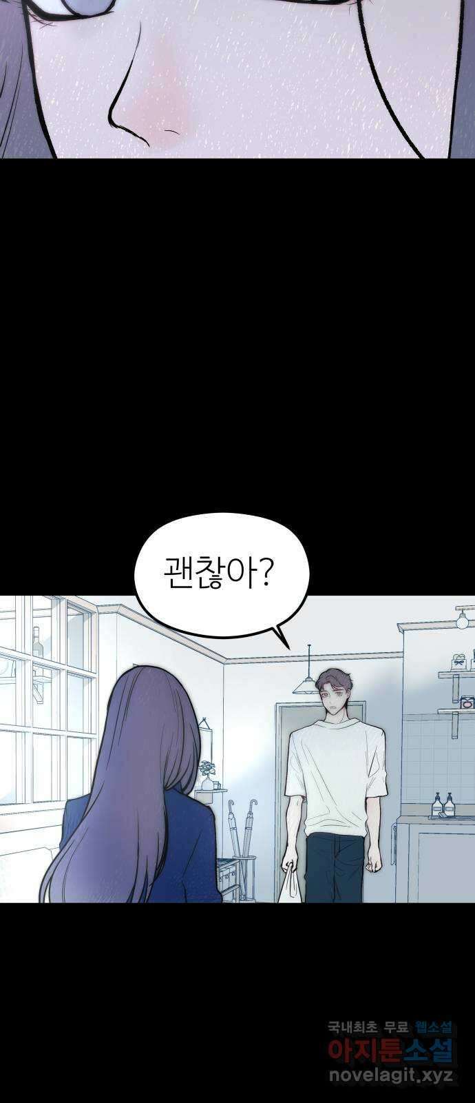 하나는 적고 둘은 너무 많아 27화 30