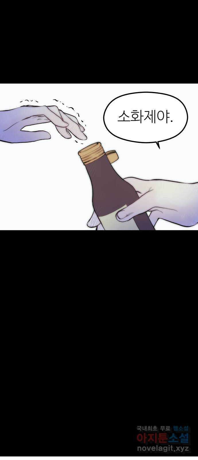하나는 적고 둘은 너무 많아 27화 31