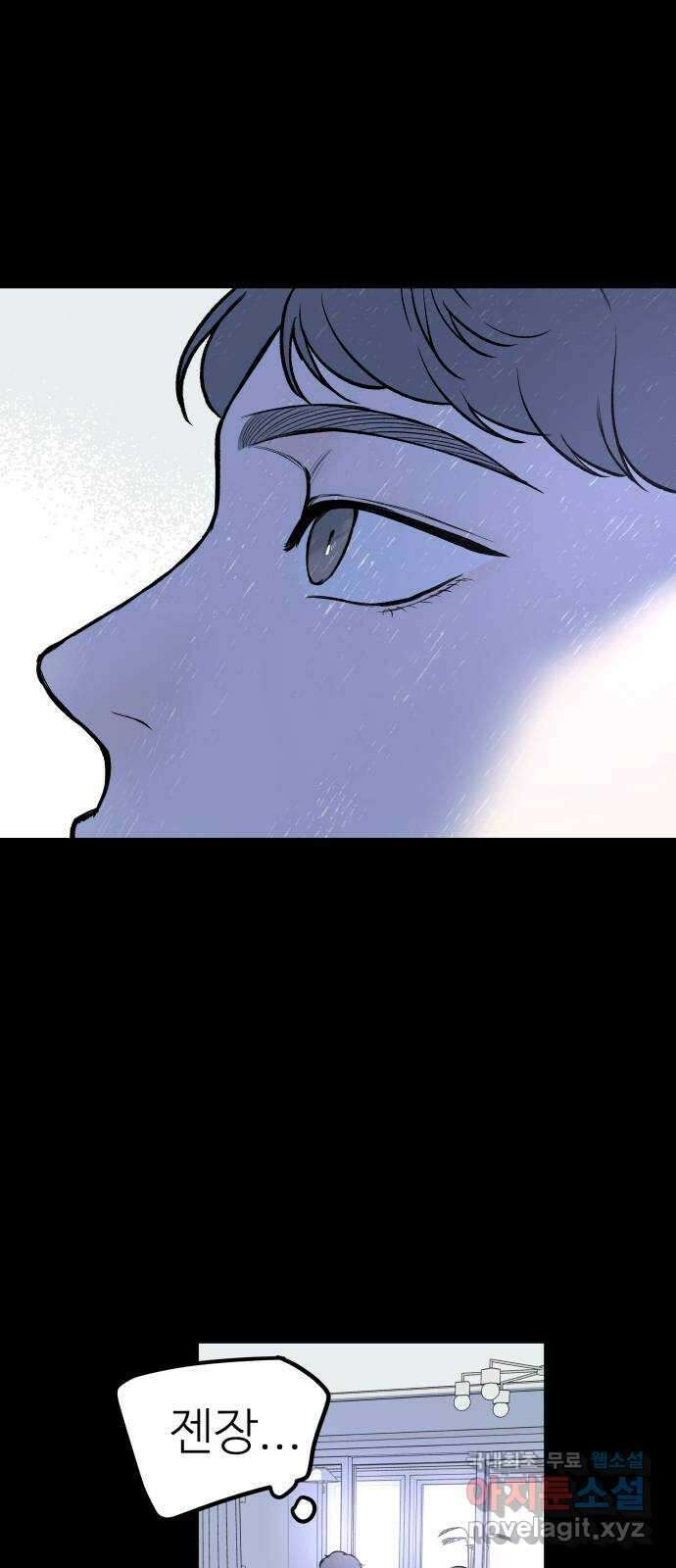 하나는 적고 둘은 너무 많아 27화 34