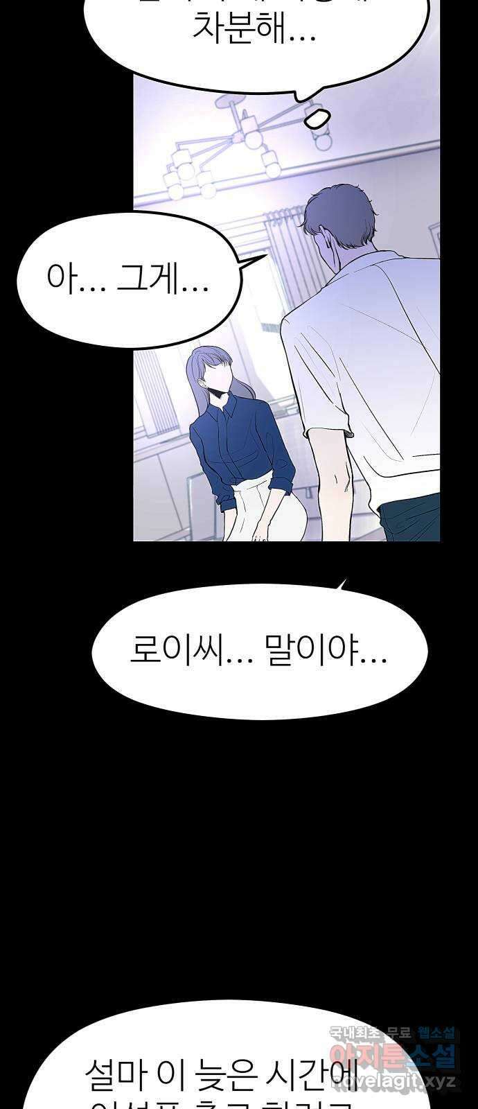하나는 적고 둘은 너무 많아 27화 38
