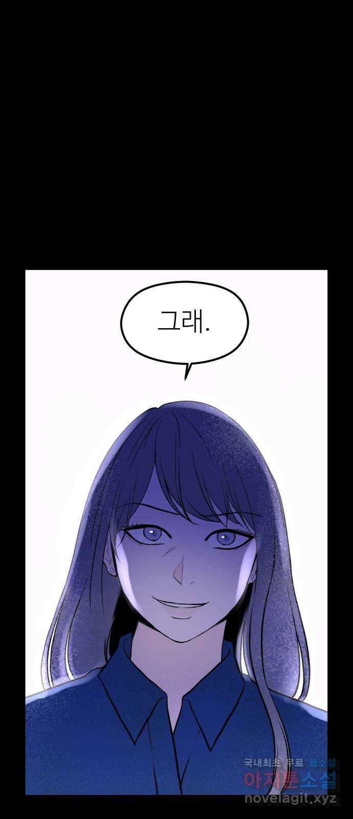 하나는 적고 둘은 너무 많아 27화 46