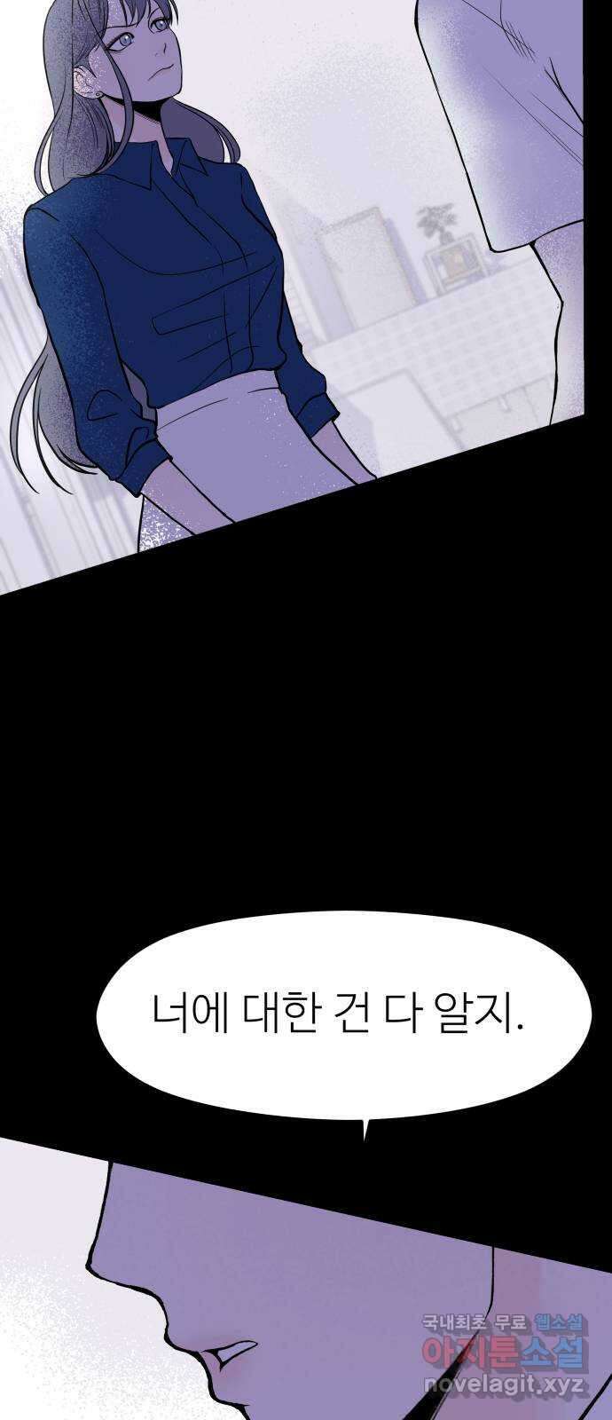 하나는 적고 둘은 너무 많아 27화 50