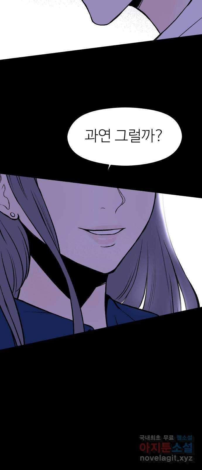 하나는 적고 둘은 너무 많아 27화 51