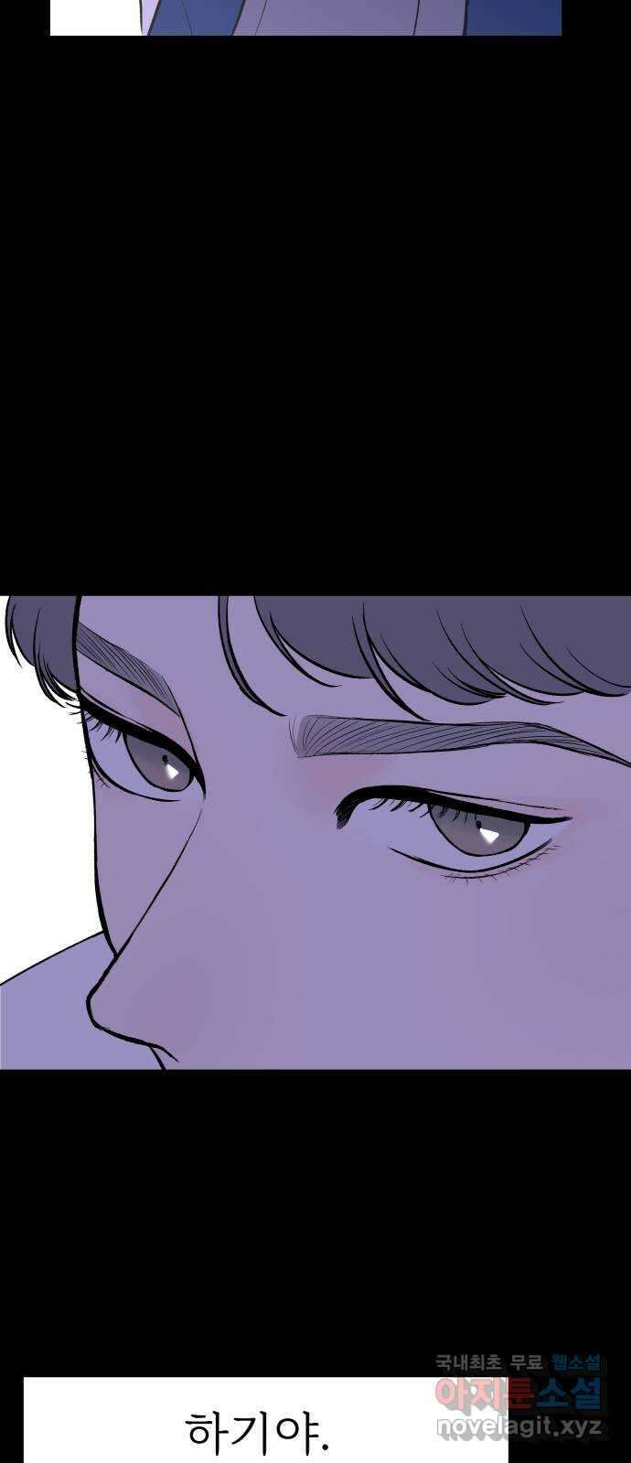 하나는 적고 둘은 너무 많아 27화 53