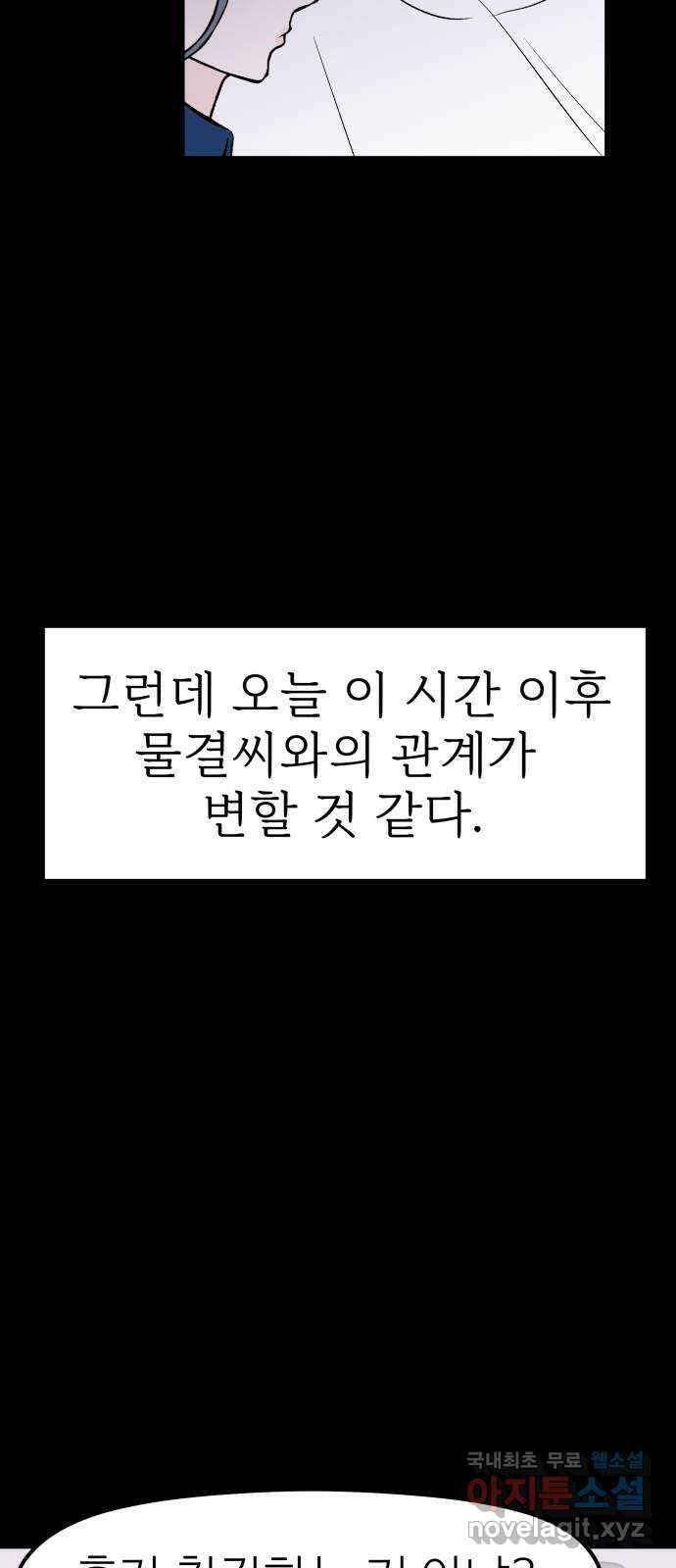 하나는 적고 둘은 너무 많아 27화 62