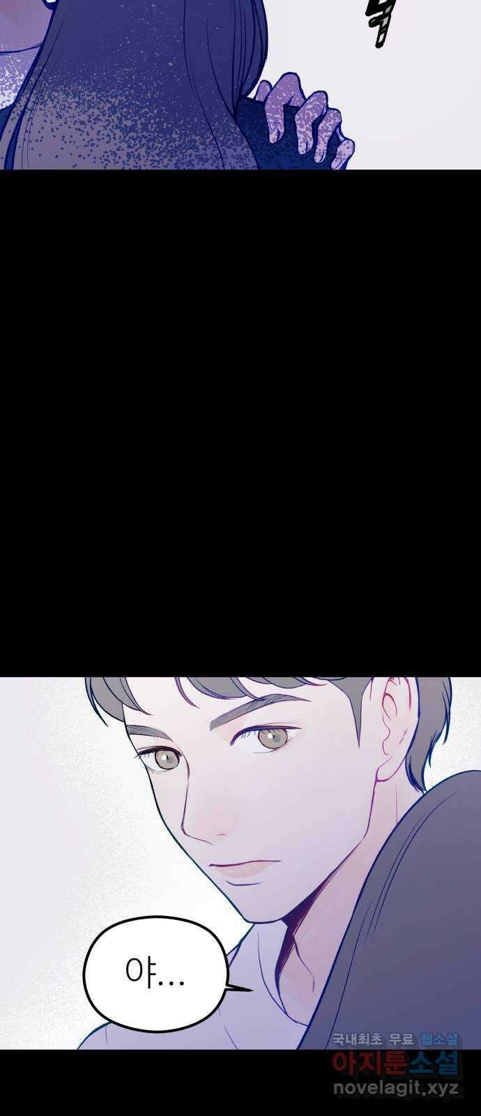 하나는 적고 둘은 너무 많아 27화 66