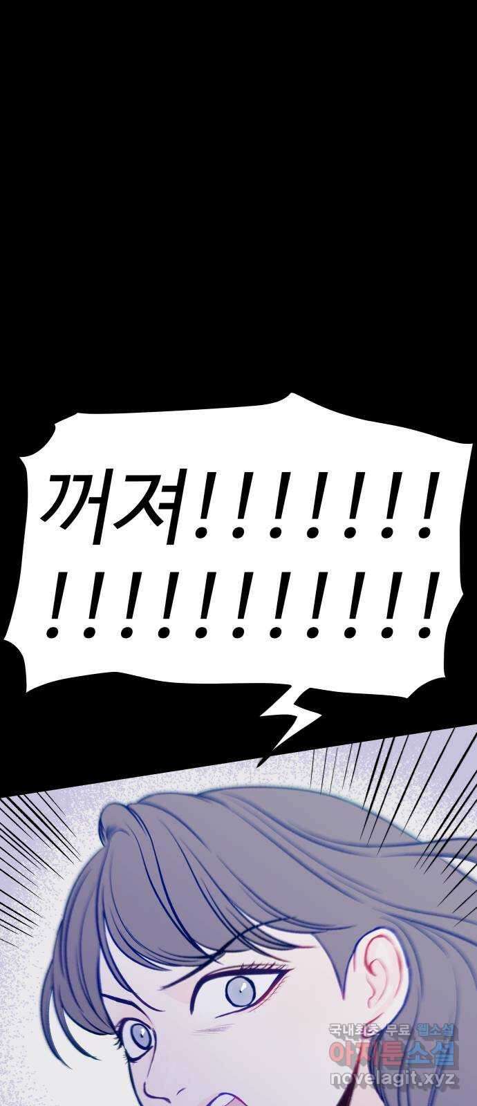 하나는 적고 둘은 너무 많아 27화 67