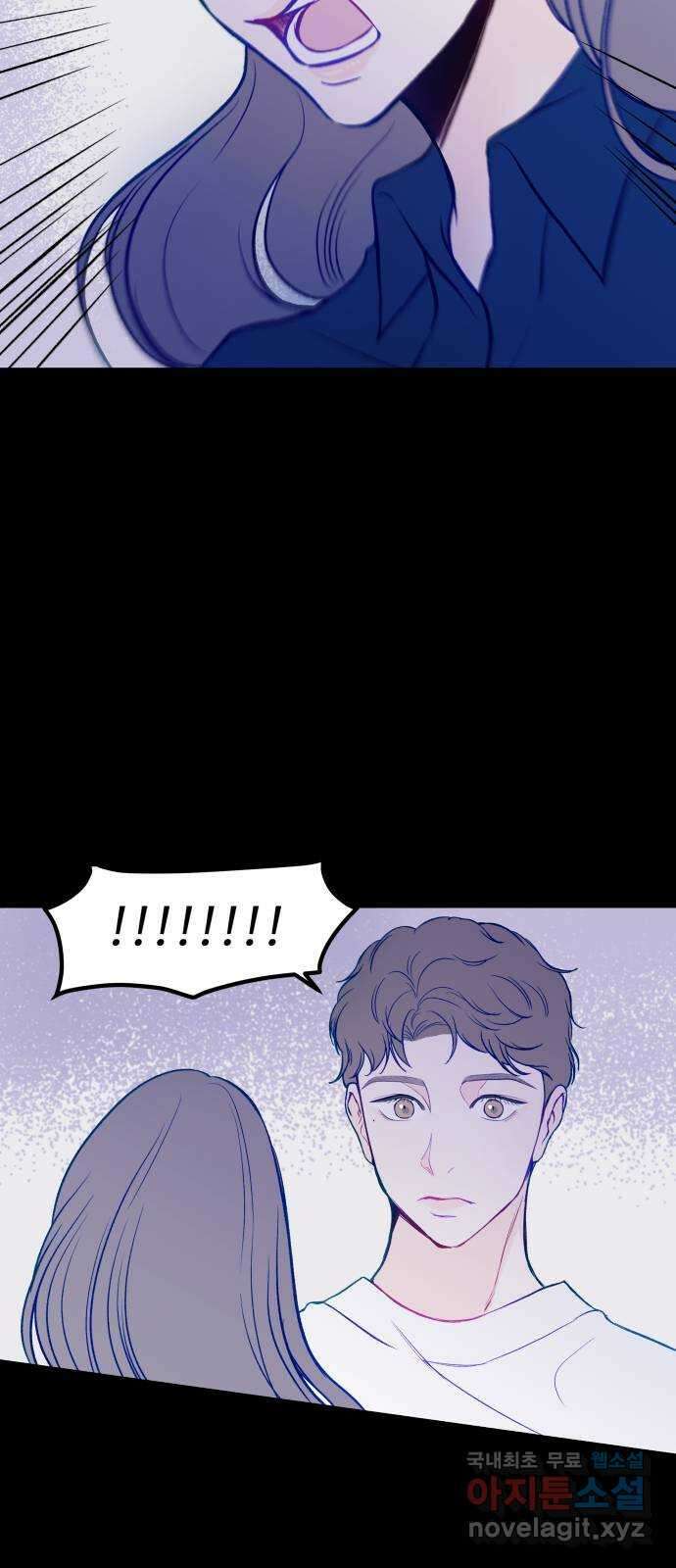 하나는 적고 둘은 너무 많아 27화 68