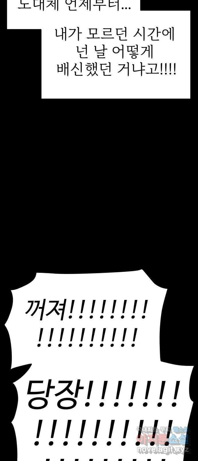 하나는 적고 둘은 너무 많아 27화 70