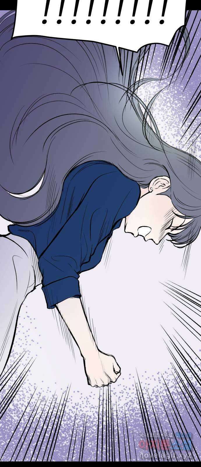 하나는 적고 둘은 너무 많아 27화 71