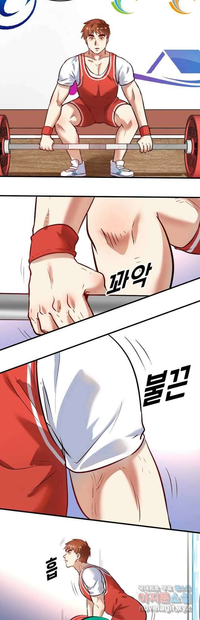 나혼자 어그로성 레벨업 196화 4