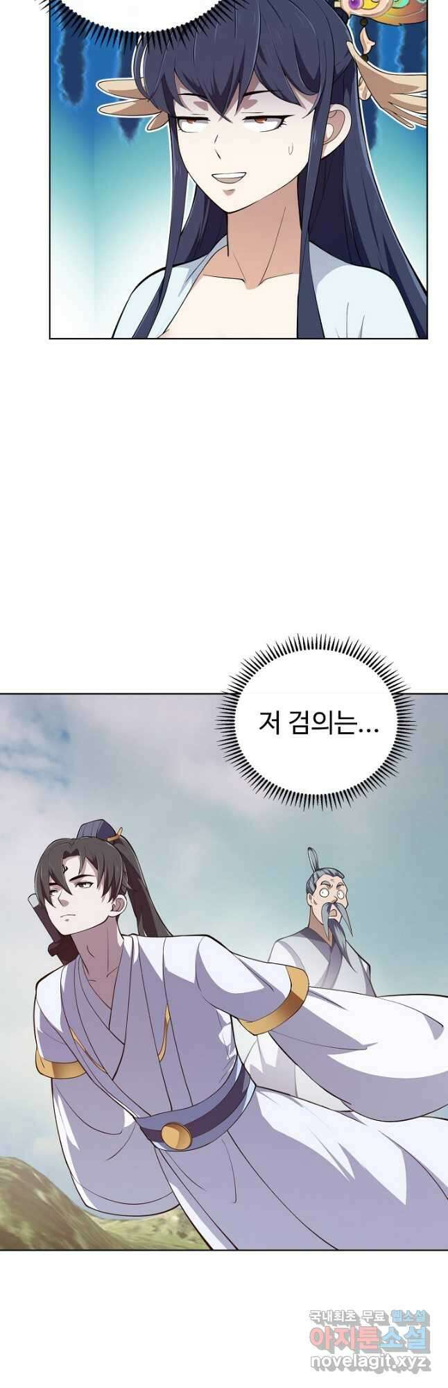무법신선의 도시강림 184화 13