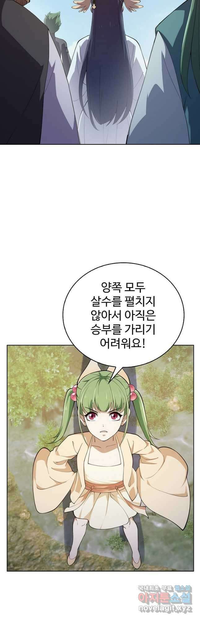 무법신선의 도시강림 184화 26