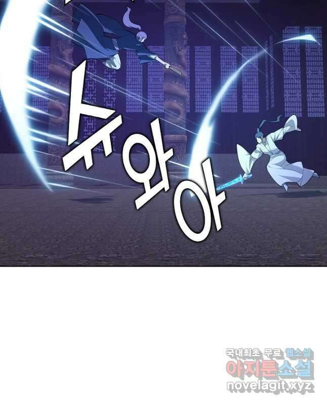 무법신선의 도시강림 184화 30