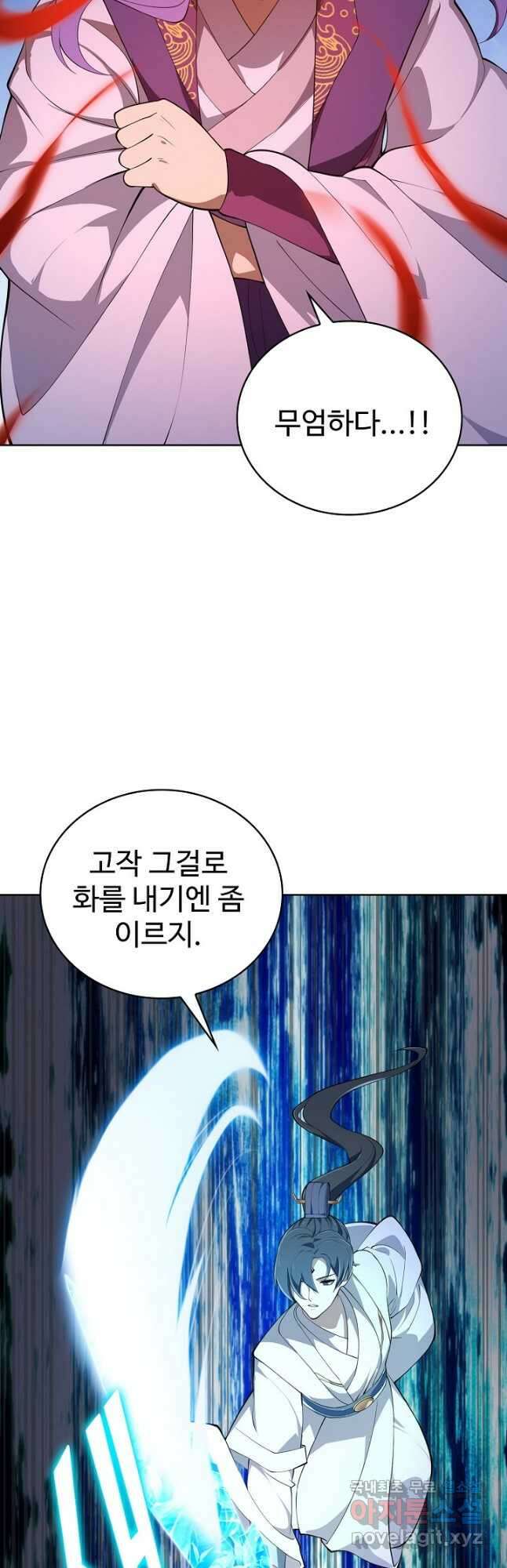 무법신선의 도시강림 184화 35